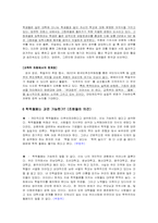 [학벌주의] 학력철폐-11