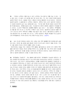 [학벌주의] 학력철폐-12