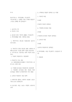 [학벌주의] 학력철폐-14