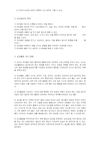 놀이지도 -요리놀이-3