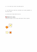 놀이지도 -요리놀이-12