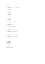 놀이지도 -요리놀이-13