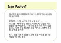 행동주의와 사회인지이론-10
