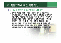 학벌주의(학력주의)-15