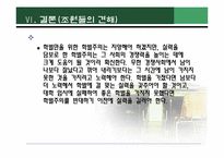 학벌주의(학력주의)-20
