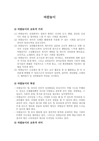 [놀이지도] 바깥놀이-비누방울놀이-2