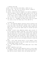 [놀이지도] 바깥놀이-비누방울놀이-5