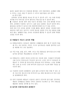 [놀이지도] 바깥놀이-비누방울놀이-9