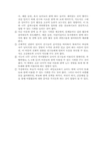 [놀이지도] 바깥놀이-비누방울놀이-11