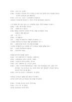 [놀이지도] 바깥놀이-비누방울놀이-19