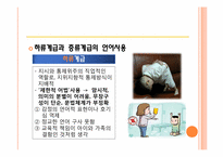 [교육사회] 능력의 사회적 형성-14