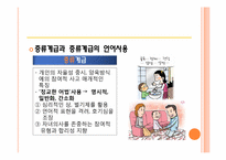 [교육사회] 능력의 사회적 형성-15