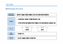 디지털 액자 사업계획서-5