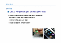 디지털 액자 사업계획서-7