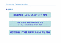 디지털 액자 사업계획서-18
