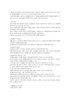 [장애인복지론] 장애인 재활상담-4