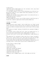 [장애인복지론] 장애인 재활상담-5