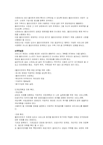 [장애인복지론] 장애인 재활상담-6
