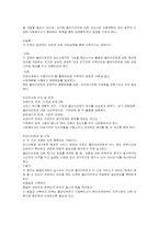 [장애인복지론] 장애인 재활상담-7