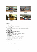 [사회복지실천론] 장애인 종합 복지관을 다녀와서-3