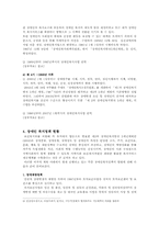 장애인복지정책-17
