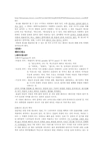 광고와 예술 -패러디 광고-2