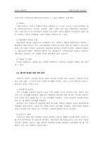 [국어 대중매체] 예능 프로그램에 쓰이는 자막 분석-5