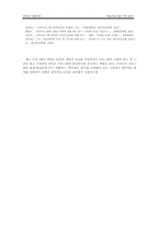 [국어 대중매체] 예능 프로그램에 쓰이는 자막 분석-7