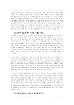 [정보사회학] 트위터(Twitter)에 대한 분석 및 성격-12