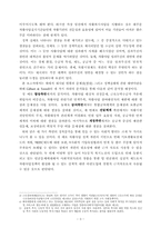 한국사회 자활사업 정책 분석 -G&T 정책선택차원을 중심으로-5