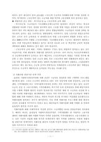 한국사회 자활사업 정책 분석 -G&T 정책선택차원을 중심으로-13