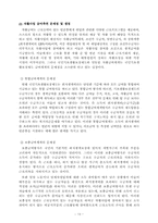 한국사회 자활사업 정책 분석 -G&T 정책선택차원을 중심으로-15