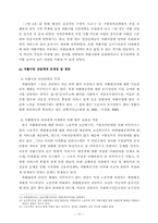 한국사회 자활사업 정책 분석 -G&T 정책선택차원을 중심으로-17