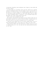 [발달심리학] 자아존중감-11