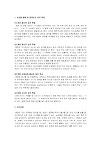 한국인의 심리 레포트-2
