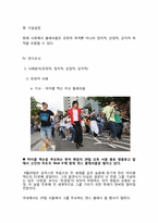 [뉴미디어] 플래쉬몹(Flash mob) 연구-5