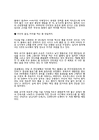 [뉴미디어] 플래쉬몹(Flash mob) 연구-6