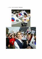 [뉴미디어] 플래쉬몹(Flash mob) 연구-8