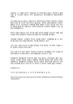 [뉴미디어] 플래쉬몹(Flash mob) 연구-16