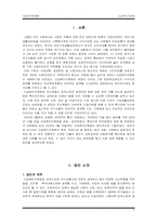 [사회복지법제론] 긴급복지지원법-2