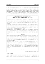 [사회복지법제론] 긴급복지지원법-7