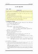 [사회복지법제론] 긴급복지지원법-12