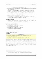 [사회복지법제론] 긴급복지지원법-13