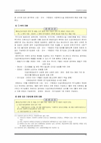 [사회복지법제론] 긴급복지지원법-15