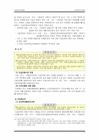 [사회복지법제론] 긴급복지지원법-18