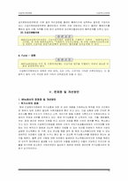 [사회복지법제론] 긴급복지지원법-19