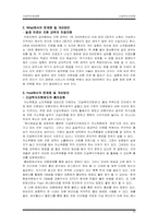[사회복지법제론] 긴급복지지원법-20