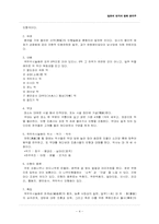 일본의 연극과 영화 -분라쿠-4