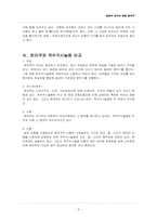 일본의 연극과 영화 -분라쿠-5