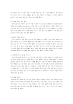 [인간관계] 사내정치-12